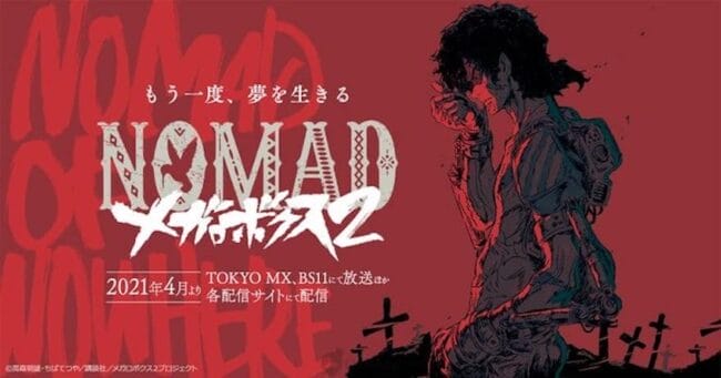 Megalobox 2 Nomad