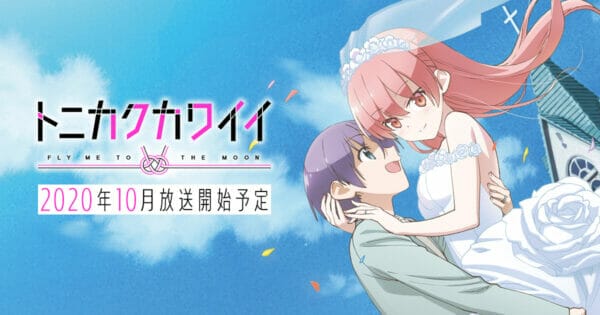 Tonikaku Kawaii - Ova ganha data de estreia - AnimeNew